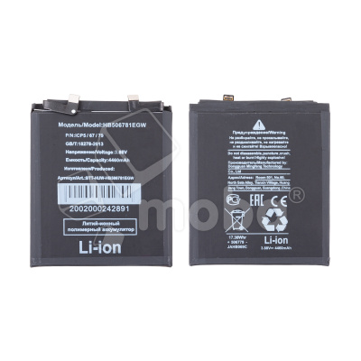 Аккумулятор для Huawei Mate 50 (HB506781EGW)