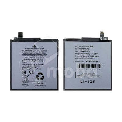 Аккумулятор для Google Pixel 10 Pro XL (GD1J6)