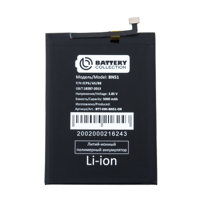 BTT-XMI-BN51-OR