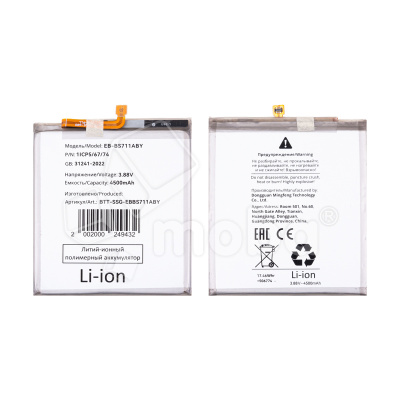 Аккумулятор для Samsung Galaxy S23 FE (S711B) (EB-BS711ABY)