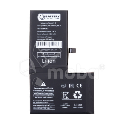 Аккумулятор для Apple iPhone X - Battery Collection (Премиум) - усиленная 3210 mAh